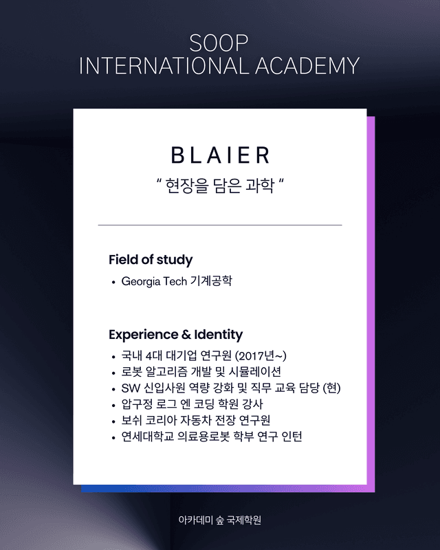 Brian Lee 강사 수업 현장 1